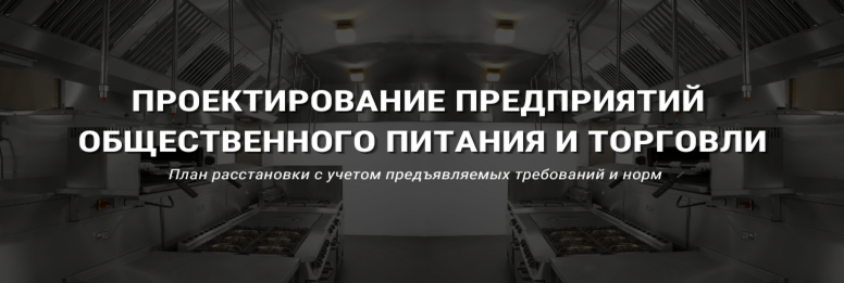 ПРОЕКТИРОВАНИЕ